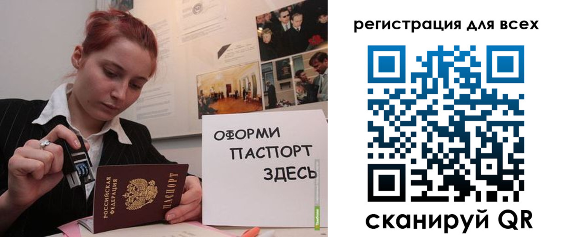 временная регистрация в Оренбурге