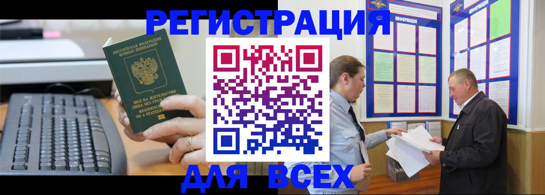 временная регистрация в Оренбурге