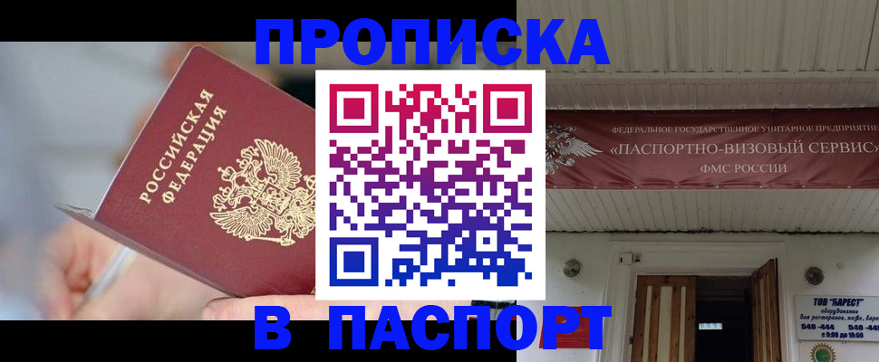 прописка иностранных граждан в Оренбурге