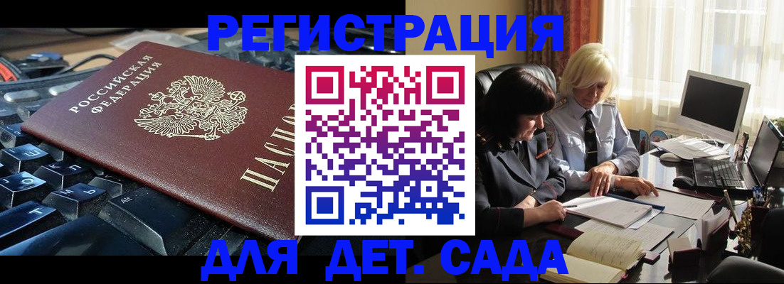 временная прописка в Оренбурге