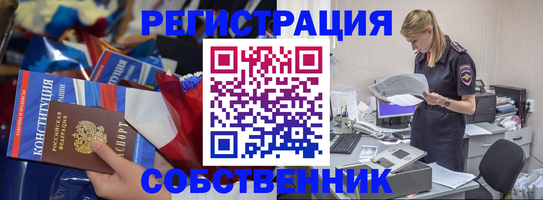 прописка ребенка в Оренбурге